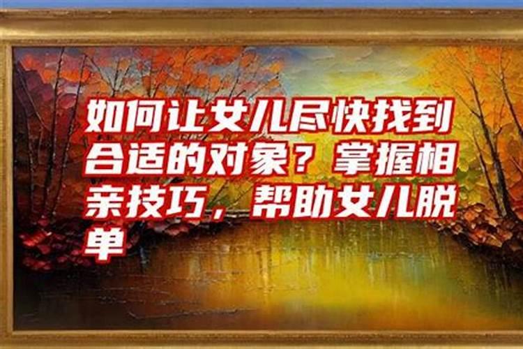 怎样帮女儿催旺姻缘 粉水晶旺姻缘