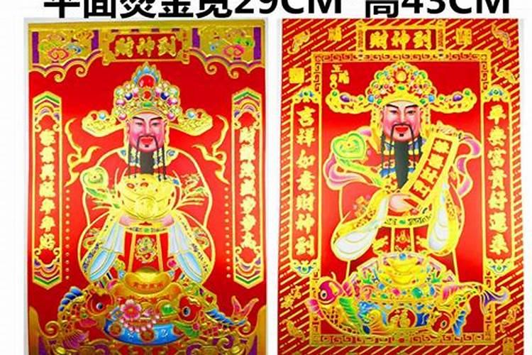 财神哪天挂比较好 一般一年中只有这三个时间适合？