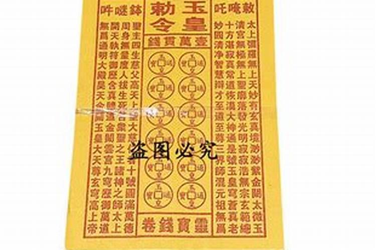 还阴债用买小合金.摇钱树和金库吗
