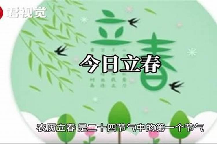 立春节气的特点和风俗