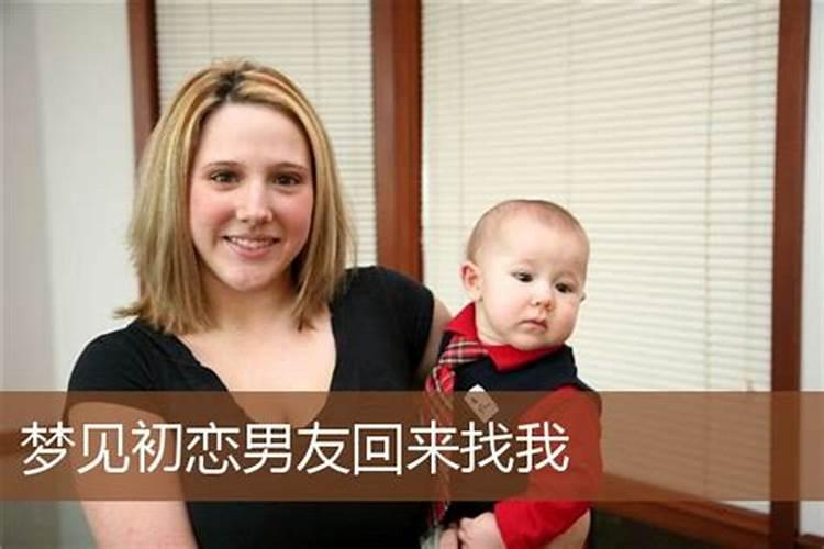 梦见老婆的前男友来我家了