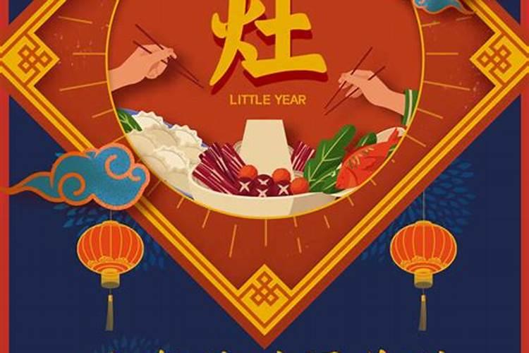 二十三小年上供吗