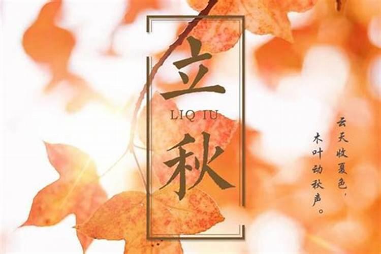 立秋有什么风俗活动