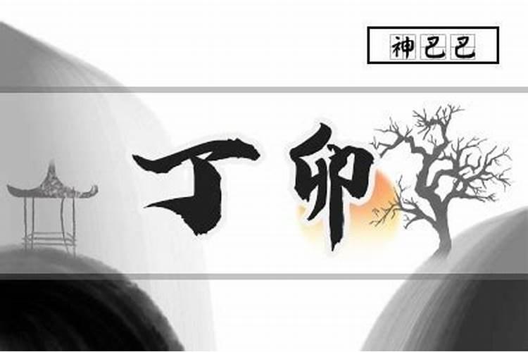 童子命如何破解？