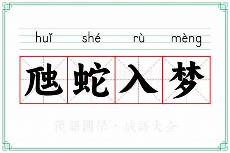 女人梦见黑蛇的七大预兆