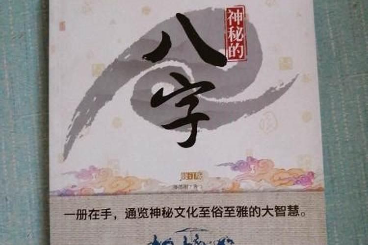 八字里合是什么意思？