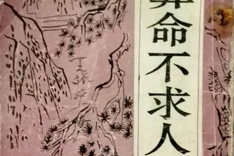算命的结果可以告诉给别人么