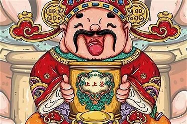 送财神是什么意思？