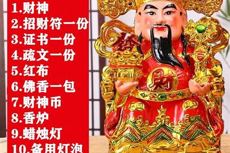 财神像能送人吗