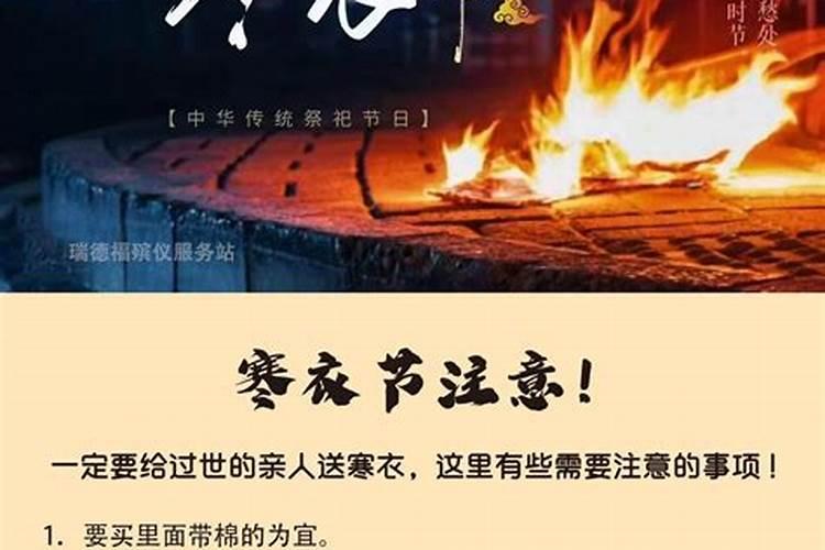 寒衣纸什么时候烧