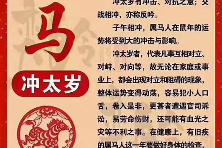2025年属龙的犯太岁吗