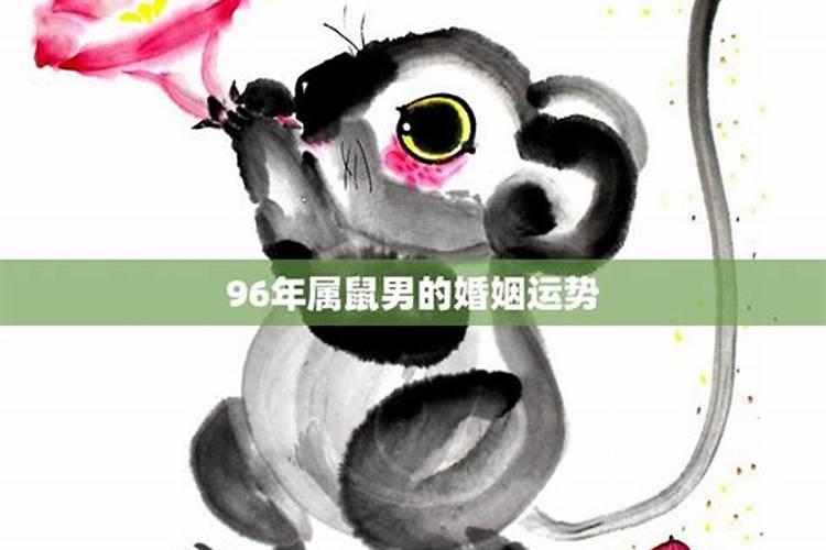 72鼠男什么时候发大财