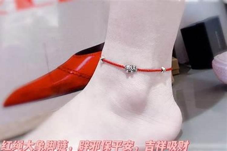 红绳可以戴在脚腕上吗