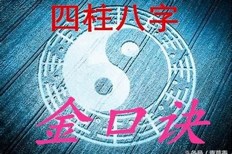 算命顺口溜大全 盲派命理算命顺口溜？