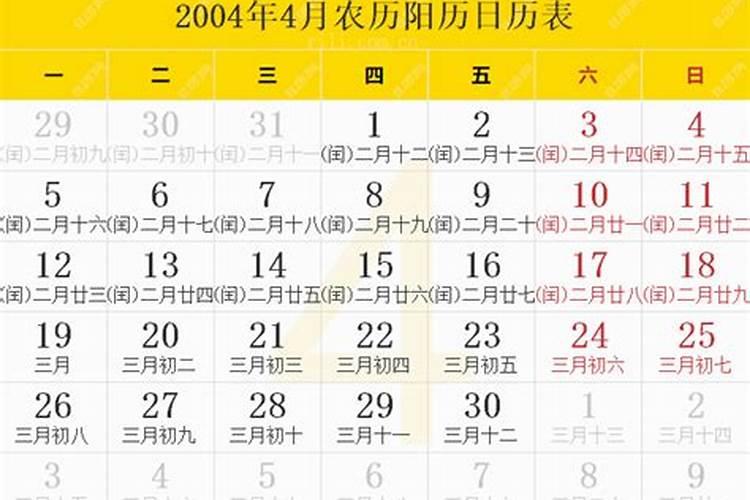 2004年农历3月15日阳历5月3日凌晨12点到2点之间五行缺什么 为什么这么...