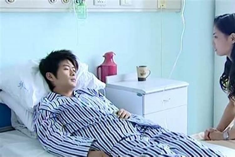 梦见了亲人生病住院的预兆