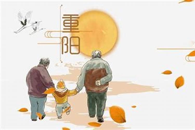 九九重阳节有哪些风俗