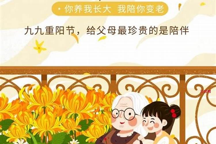 老人节是什么节日