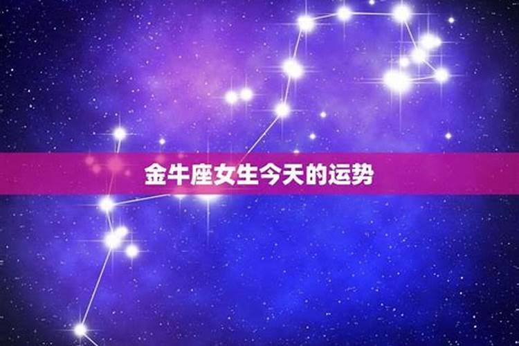 2025年金牛座事业运势