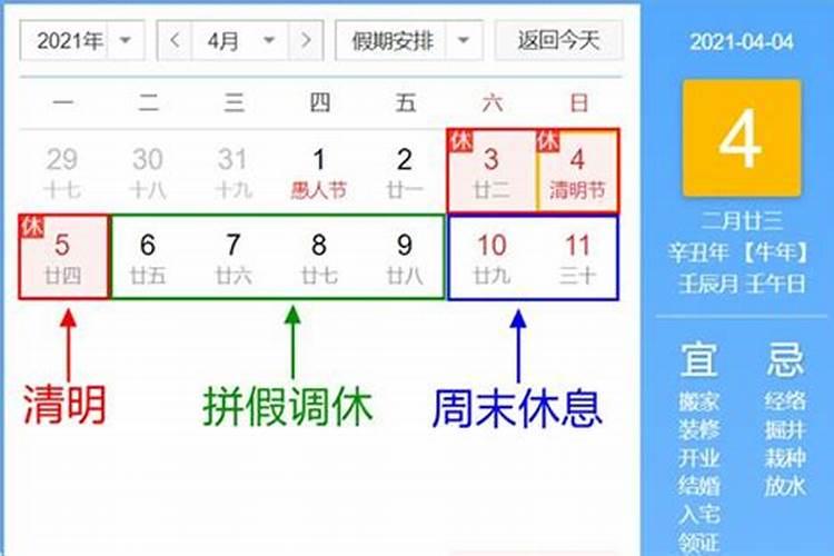 2024香港法定节假日表
