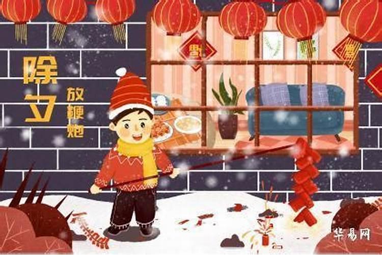 69年正月初二生日是什么星座