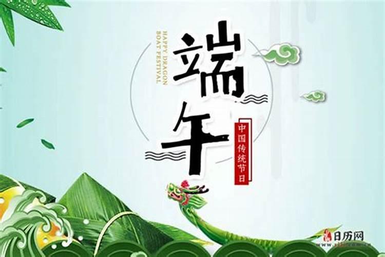 2024端午节是几月几日星期几 具体哪几天放假
