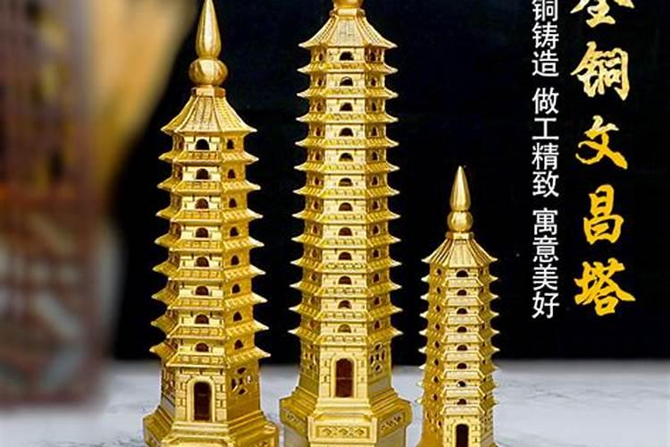 文昌塔装饰品价格是多少？