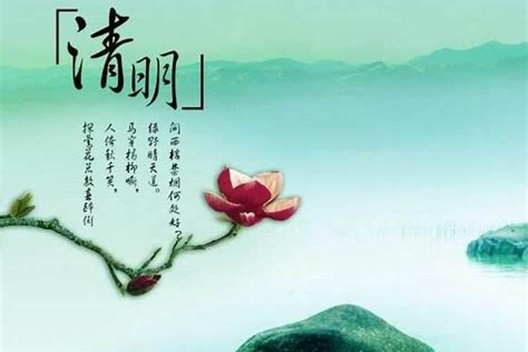 清明盛传于哪个朝代 清明节起源于山西哪里