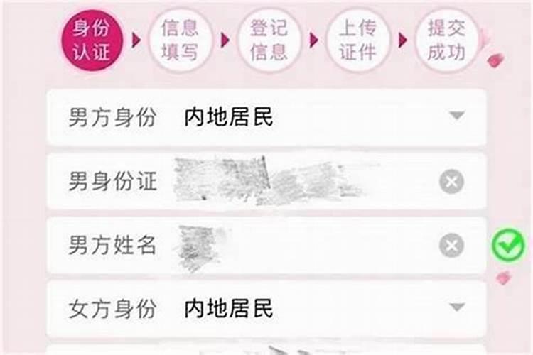 婚姻测算生辰八字
