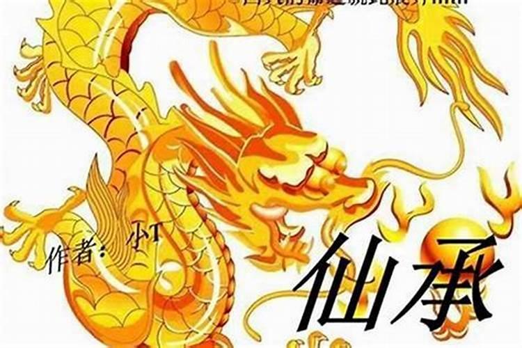 属龙的男人一个找什么属相的女人结婚比较好？