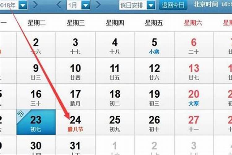 72年属鼠男正月初一子时生.称骨算命,婚姻