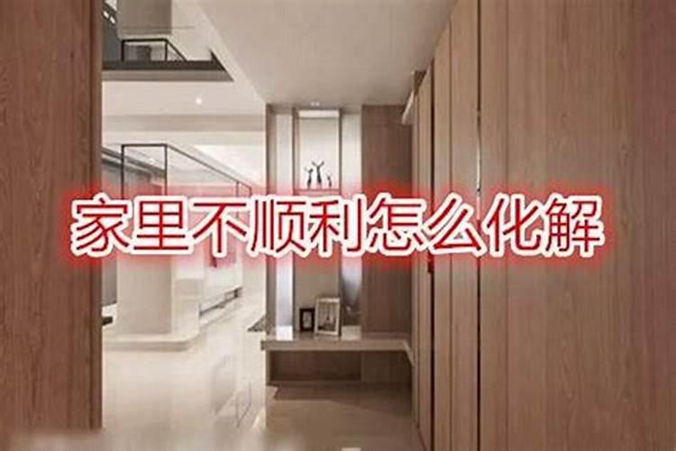 买了房子之后一直在破财什么样的房子破财化解房屋破财不顺