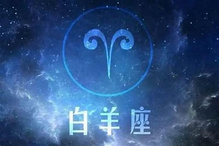 属鼠的白羊座命运非常好,每年都会有额外的稳定收入？