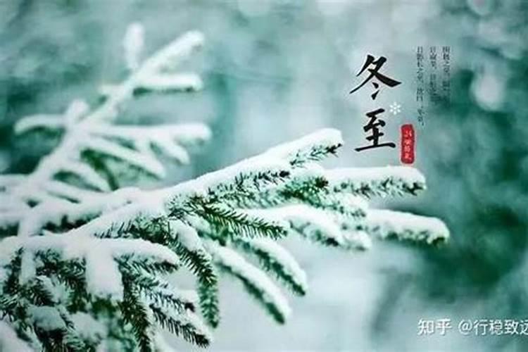 冬至的时候为什么要祭祖