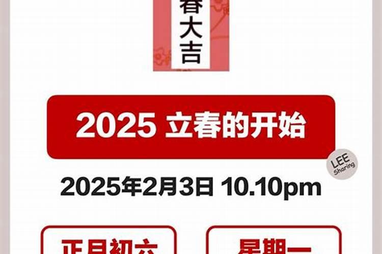 破太岁是啥意思