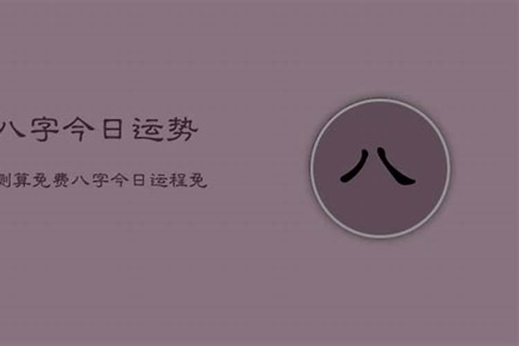 怎么算自己当天的运气 怎么样测试当天的财运
