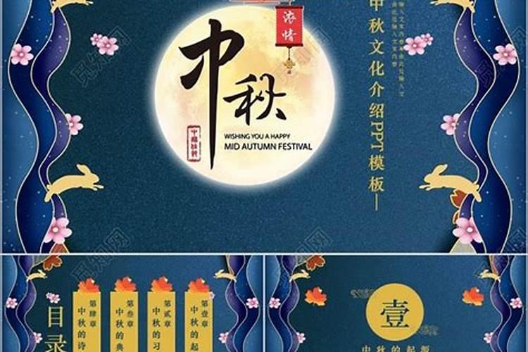 中秋节有哪些传统民俗活动？