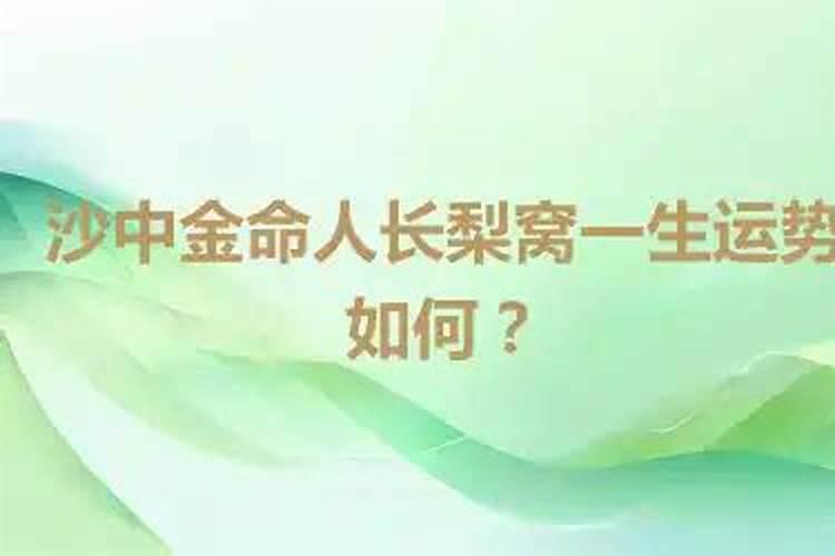 65年5月17出生人的一生命运怎样？