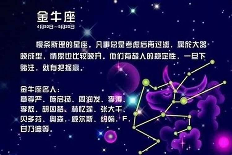 金牛男和什么星座最配 金牛座男生和什么星座的女生最配
