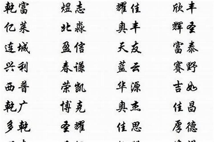 公司名称寓意好的字
