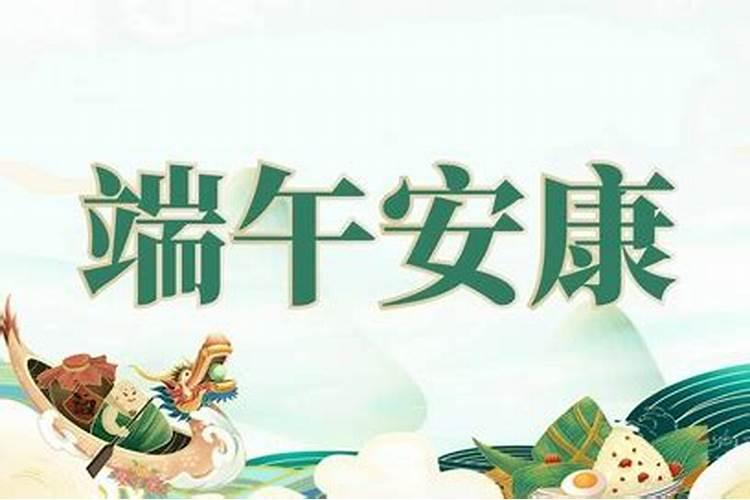 2024端午节放几天端午节放假安排2024年放假安排