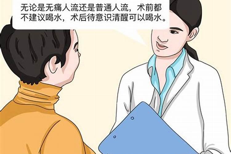 堕胎会影响运势么