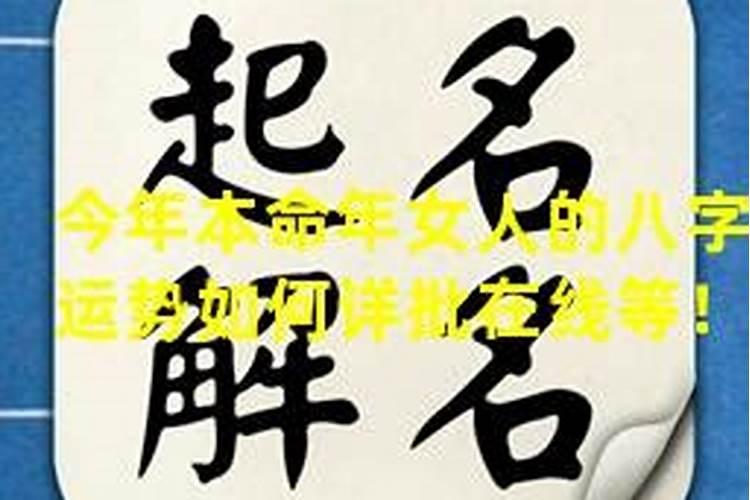 本命年红袜子讲究