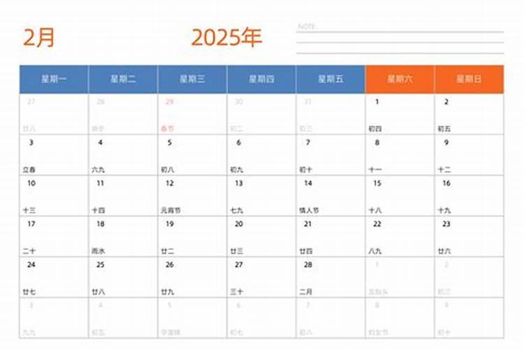 2023年2月9日特吉生肖