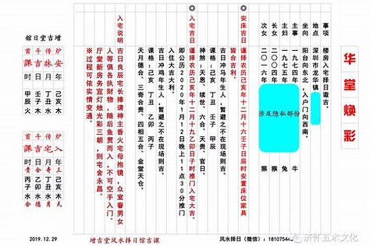 2025农历四月搬家黄道吉日