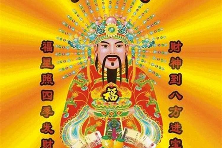 五路财神发财口诀