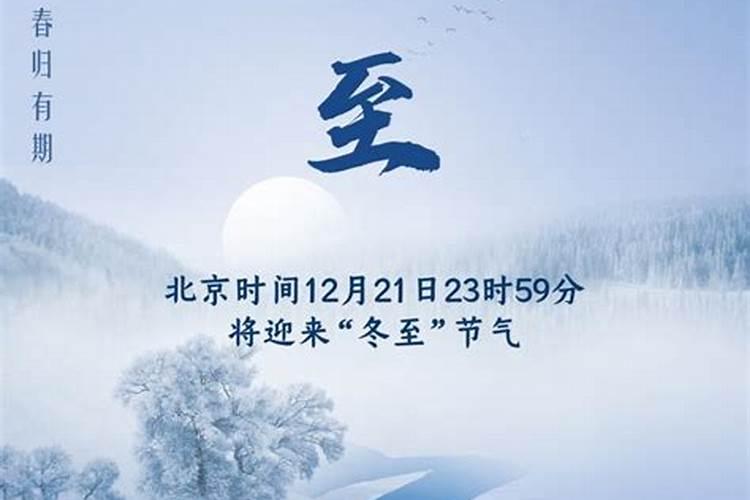 南方的冬至跟北方的冬至是同一天吗？
