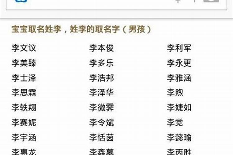 100个姓李的男孩名李姓最好的名字男孩