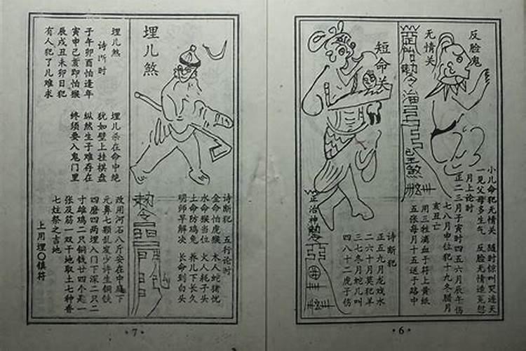 算命解释带箭什么意思？