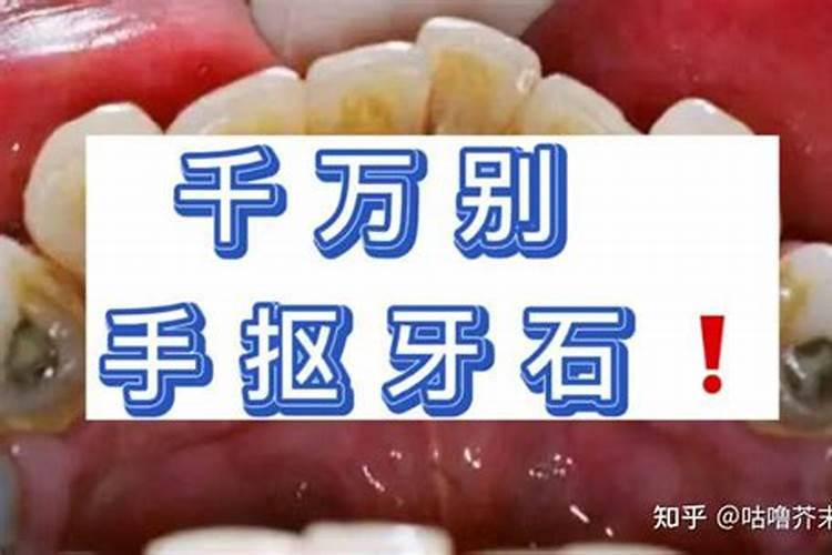 除夕夜掉牙怎么回事？
